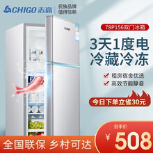 志高（CHIGO）【送货上门】迷你冰箱小 小型双门电冰箱家用宿舍冷冻冷藏节能 【78P156双门/银色】【冷藏冷冻/全国联保】