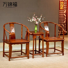 万锦福红木家具非洲花梨（学名：刺猬紫檀）圈椅三件套实木中式太师椅实木明清古典皇宫椅仿古靠背椅书椅茶椅 圈椅三件套61*48*98cm