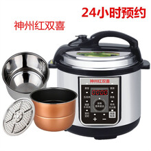 神州红双喜电压力锅家用双胆三胆2升4升5升6升8升电高压锅压力电饭煲 4升不粘单胆
