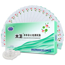 大卫验孕棒早早孕检测试纸10条高精度快速验孕测孕怀孕检测准确指定产品SKU诊断宫外孕安心怀孕 【实惠款】早孕试纸10条