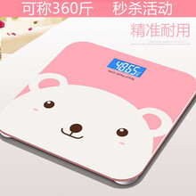 电子秤体重秤家用健康人体秤精准成人减肥称重计器准学生送礼 粉熊