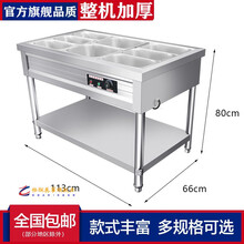 快餐保温台商用台式电加热汤池售菜饭台食堂设备不锈钢快餐车小型格骊美翟 3格8盒