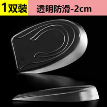 隐形硅胶增高鞋垫女靴半垫运动鞋减震后跟垫男士内增高不累脚 【一双】2cm-透明防滑 女神款