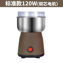 家用中药材打粉机超细研磨小型粉碎机五谷杂粮干磨打碎电动磨粉机 棕色 高功率+刀头+刷子