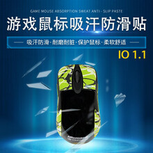 鼠标贴 用于 微软 IO 1.1 游戏鼠标吸汗防滑贴 玛雅图腾系列 保护鼠标 型号齐全 舒适柔软 图腾炫彩12