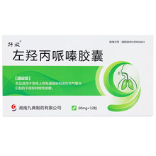 抒放及舒 左羟丙哌嗪胶囊 60mg*12粒 3盒装