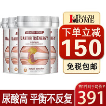 【超配方 尿酸下来】Health Home痛方胶囊芹菜籽精华尿酸缓解关节疼痛降调节血压血脂 尿酸4瓶装（实付3瓶款）