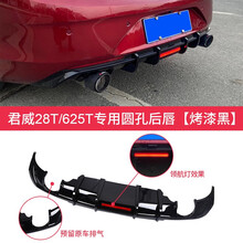 铂通 君威后唇 17-21款别克全新君威后扰流板 双出排气管改装后包围 圆口款带领航灯【高雅黑】28T/625T专用