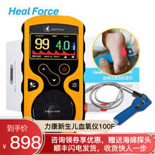 力康氧饱和度检测仪新生早产儿医用监护血氧仪婴儿心率心跳指脉氧 100F配婴儿探头【电池款】