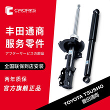 丰田通商CWORKS减震器汽车避震器 原车总成适用丰田本田马自达迈腾科沃兹三菱日产斯巴鲁雷克萨斯讴歌 后减震器（单支） 斯巴鲁/08款森林人SH5