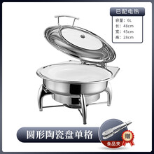 自助餐厅保温菜盆早餐炉酒店布菲炉电加热商用食物展示架餐具器皿 圆形陶瓷盘单格配调温电热板 送餐夹