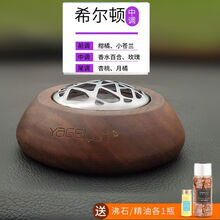 卓见车载香水桃木持久淡香木质车用男士专用沸石檀香古龙汽车车内香薰定制 黑桃木-银色-希尔顿