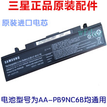 原装三星350v4x 355v4c R467 Q230 RF511RV420笔记本电脑电池