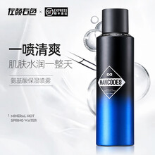 左颜右色男士爽肤水喷雾150ml 氨基酸控油补水细致收缩毛孔防干燥起皮清爽型柔肤水须后水春季护肤品 【大容量】补水喷雾150ml