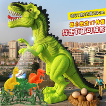 电动喷雾恐龙玩具下蛋仿真动物机械霸王龙超大模型会走路儿童男孩 【超值】电动投影下蛋霸王龙（31件套小恐龙）
