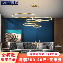 简格 全铜客厅吊灯现代简约轻奢圆圈环形艺术工程网红复式楼梯大厅餐厅吊灯具 全铜金款 三环60+80+100CM 100W LED无极调光