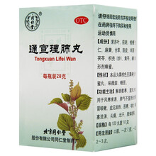 北京同仁堂 通宣理肺丸 28g 1盒（效期至2021/11/30）