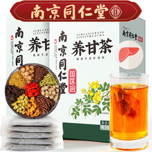 超市	
南京同仁堂国医馆 菊花决明子茶360克 金银花枸杞子桂花菊苣牛蒡根蒲公英茶五宝茶袋泡茶熬夜养生花草茶