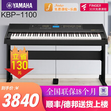 雅马哈电钢琴KBP1100/2100数码88键成年人儿童重锤电子钢琴 新品KBP1100官方标配