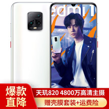 小米红米10X Pro 5G手机 星露白 全网通8G+256G