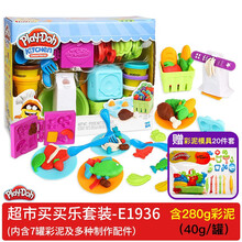 培乐多20罐36罐24色超轻橡皮泥粘土安全彩泥儿童幼儿园无毒黏土模具工具套装DIY男女孩手工泥制作 超市买买乐套装E1936-含280g彩泥