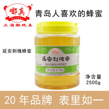 嘟真延安刺槐花蜜5斤装 食用方法 佐粥馒头牛奶面包 红烧肉蜜代糖青岛嘟真蜂蜜