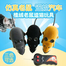 稚气熊 猫玩具老鼠无线电动遥控仿真老鼠逗猫玩老鼠整蛊毛绒地摊玩具 白色遥控老鼠单只装