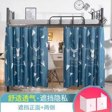 露立 露立床帘下铺男生宿舍床帘 学生遮光帘上铺上下铺女床铺寝室男床围挡布上下床帘子 林深见鹿2片【围三面】 1.2m（4英尺）床