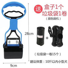 【狗狗捡屎用品】宠物拾便器铲屎器狗屎夹便器宠物狗狗清洁工具 蓝色-小号【送拾便袋+收纳盒】
