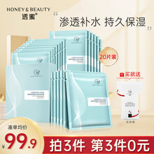透蜜玻尿酸补水蚕丝面膜女 深度补水保湿控油 水光面膜贴男女士通用学生 熬夜霜清洁泡泡透密 20片
