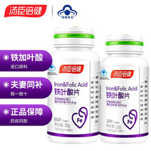 汤臣倍健（BY-HEALTH） 汤臣倍健叶酸铁片补铁和叶酸60片/瓶 叶酸60片+30片【2瓶】