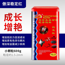 仟湖OF血鹦鹉鱼饲料增艳红稳定红增红增色增凸头专用鱼食鱼粮迷你发财鱼招财鱼元宝鱼金刚鹦鹉中小颗粒 稳定红二代小粒600克FF1021