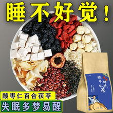 酸枣仁茯苓百合茶粉膏睡眠茶易醒失眠睡不着养生茶150g 绿健园 买3贈 2再贈 杯【巩固装】