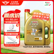 嘉实多（Castrol） 极护钛流体 全合成机油 汽机油5W-40 A3/B4 SN/CF级 4L 汽车保养