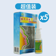 昱顺苗灵濞漺喷剂润印堂苗灵鼻爽 润印堂苗灵濞爽（5盒装）