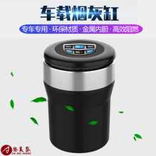 适用于吉利博越博瑞缤越星越帝豪GSGL远景S1X1X3汽车烟灰缸车载翻盖带LED灯烟灰盒金属烟灰桶 黑色款-1个装 汽车内饰用品配件