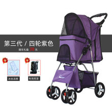 宠物推车狗手推车泰迪猫咪小推车中小型犬出行车购物车遛狗车外出行用品 紫色+雨罩