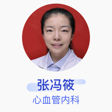 张冯筱 心血管内科 副主任医师 武汉协和医院