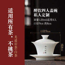 泥土故事 景德镇家用陶瓷泡茶碗手工70ml马蹄三才盖碗茶杯白瓷大号单个薄胎茶碗功夫茶具 四人-醉饮盖碗【私人定制】