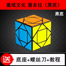 魔域文化潘多拉魔方 不规则三阶异形镜面比赛儿童初学者魔方玩具 潘多拉魔方(黑 底)