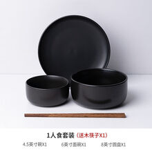 湖莫厨具 北欧创意陶瓷一人食组合2人碗筷4人碗碟套装家用网红餐具碗盘 一人食套餐(黑色)