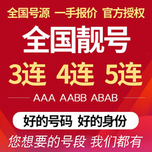 中国移动  166号段手机靓号手机号码新卡豹子号电话号码卡手机卡靓号全国通用本地吉祥号五连号定制 情侣号定制300