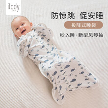 艾洛迪婴儿防惊跳睡袋投降式竹棉纱布襁褓包巾新生儿宝宝春秋夏季薄款包抱被四季通用 A类 可翻袖 蓝小鲸 夏季透气款（竹棉纱布） M码 63cm（推荐10-15斤）