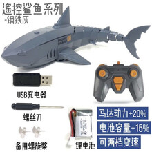 稚气熊 遥控鲨鱼儿童电动遥控鲨鱼充电仿真模型夏天会游泳玩具戏水玩具 机械灰鲨(强劲动力) 官方标配【续航约30分钟】