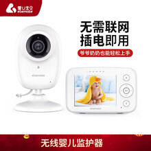 爱u宝贝婴儿监护器儿童看护仪睡觉监视器宝宝监控看护器看娃神器