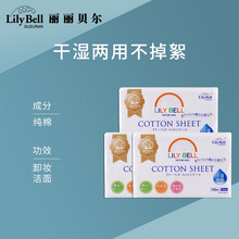 Lily Bell/丽丽贝尔抽取式一次性洁面洗脸巾棉柔巾110枚 抽取式棉柔巾110枚*3包