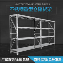 可纳可里不锈钢货架超市仓库房商用家用厨房地下室冷库医院实验室食品工厂多层组合储物架重型仓储货架置物架 不锈钢货架定制尺寸专拍