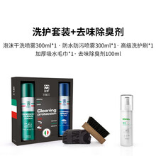 aj护理套装 球鞋清洗剂AJ专用清洗套装护理洗鞋神器小白麂皮运动鞋去污清洁剂 【除臭套装】泡沫喷雾+防水喷雾+除臭剂+刷子+毛巾