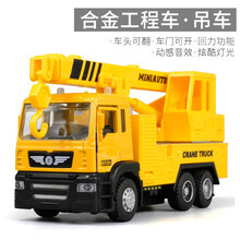 仿真吊车起重机合金工程车声光版回力合金汽车模型儿童礼品玩具