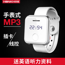 环格mp3播放器音乐运动学生超薄便携式可爱英语听力迷你随身听p3听歌可插卡手表式mp4 白色 8GB  套餐一